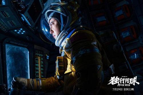 沈腾月球电影国产在线观看,国产科幻巨制，在线观看引领太空探险之旅
