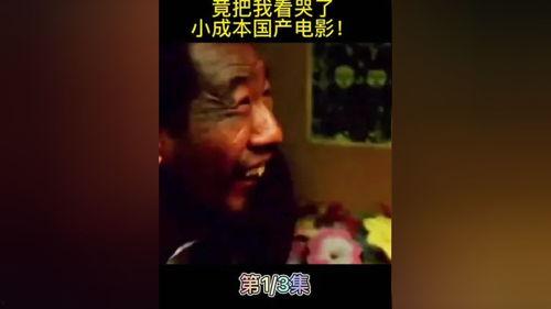 国产掉泪电影在线观看,在线观看，感受家国情怀的深情演绎