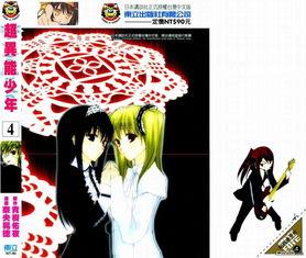 异能力国产动漫在线观看,国产动漫异能世界在线观看之旅