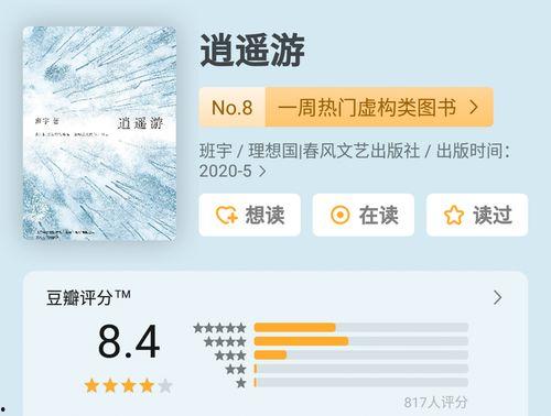 的小说在线观看短文国产,穿越时空的奇幻之旅