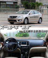 国产车视频真实播放在线,真实播放在线，感受国产车实力与魅力